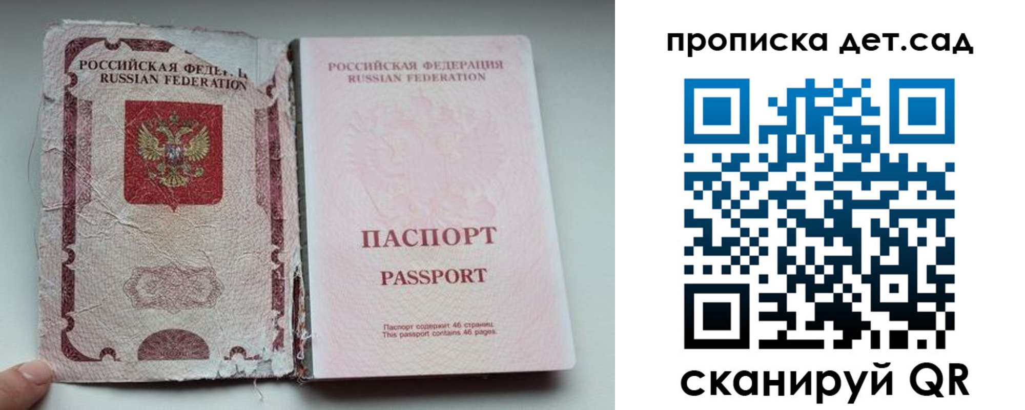 прописка регистрация в Ишиме