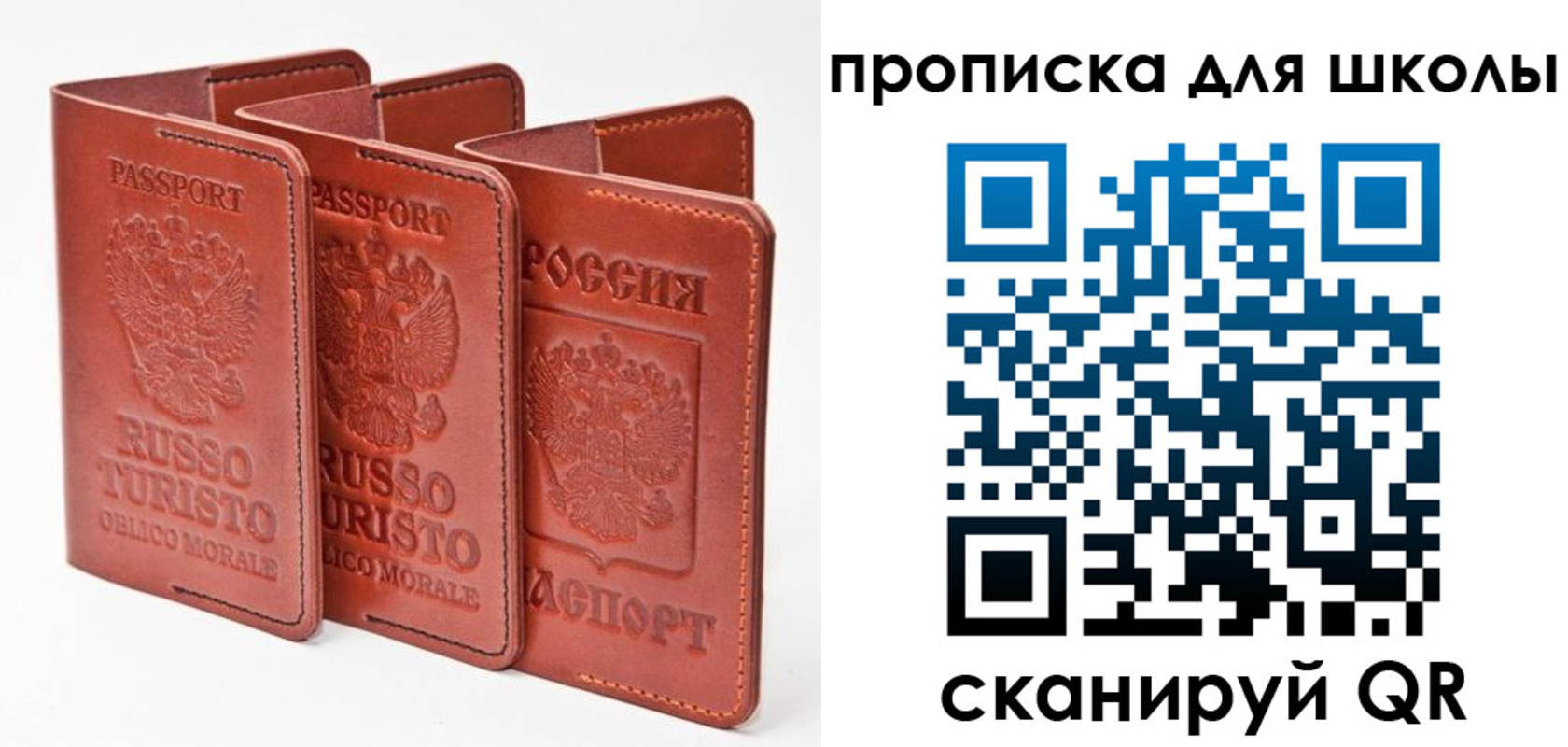 прописка штамп в Ишиме