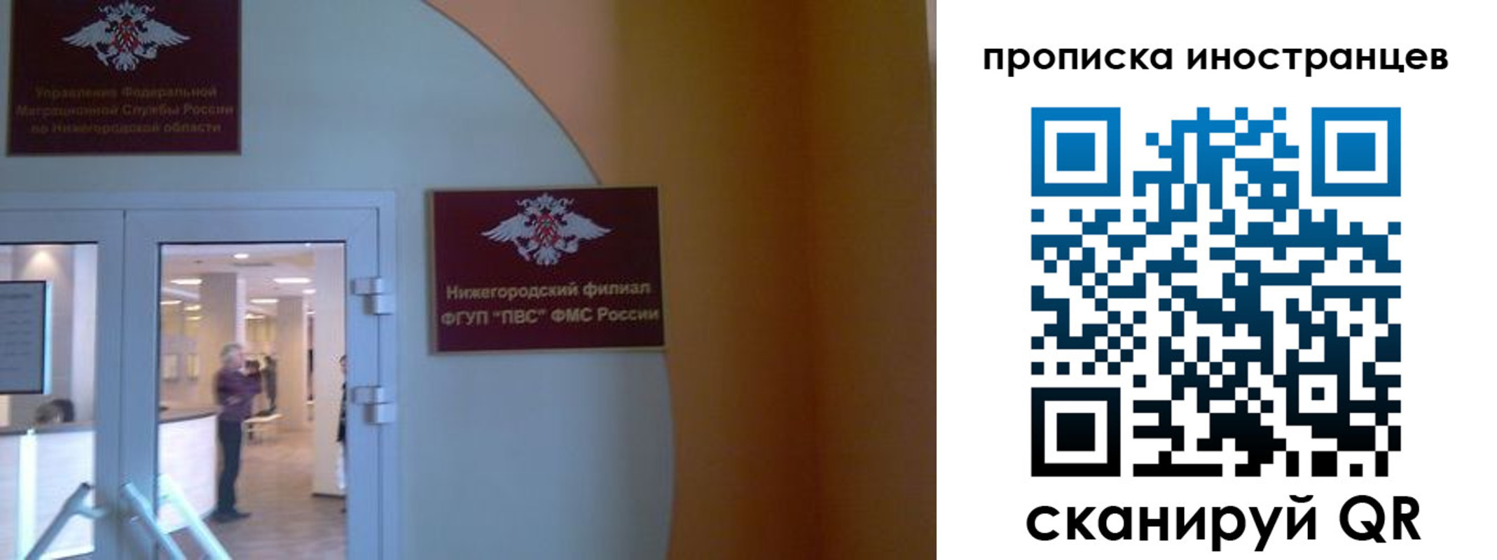 прописка от собственника в Ишиме